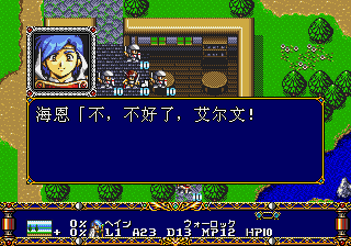 梦幻模拟战2[狼组汉化修正3.0]