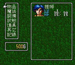 太空战士-魔法战士(繁)[Ken最终修正][原BUG南波修正2026]