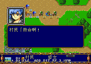 梦幻模拟战2[新汉化版1.1简繁字体最终版V2]