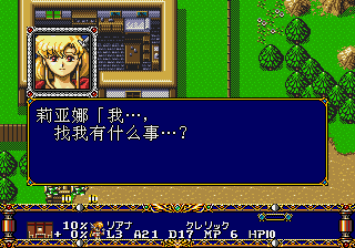 梦幻模拟战2[狼组汉化修正3.0]