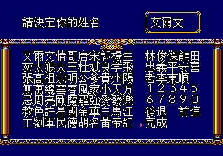 梦幻模拟战2[新繁体汉化版v1.5]