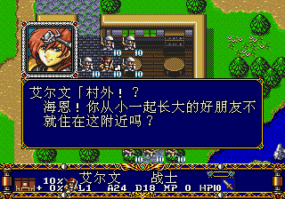 梦幻模拟战2[新汉化版1.1简繁字体最终版V2]