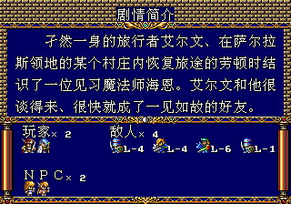 梦幻模拟战2[新汉化版1.1简繁字体最终版V2]