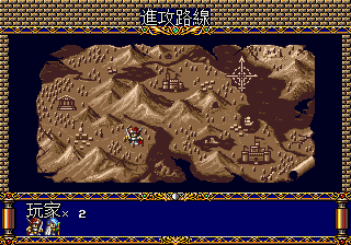 梦幻模拟战2[新繁体汉化版v1.5]