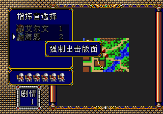 梦幻模拟战2[新汉化版1.1简繁字体最终版V2]