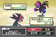 宝可梦 Elite Redux 【v2.65 汉化】