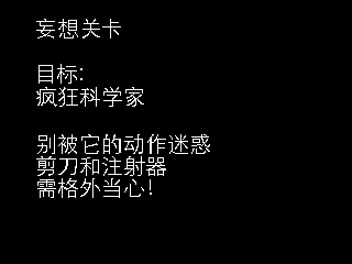 妄想的幻境【汉化 BY 狸克】