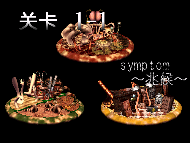 妄想的幻境【汉化 BY 狸克】