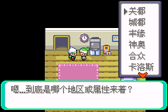 宝可梦 Elite Redux 【v2.65 汉化】