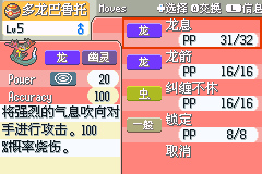 宝可梦 Elite Redux 【v2.65 汉化】