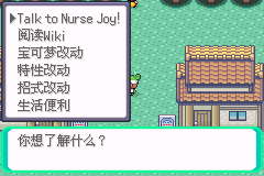 宝可梦 Elite Redux 【v2.65 汉化】