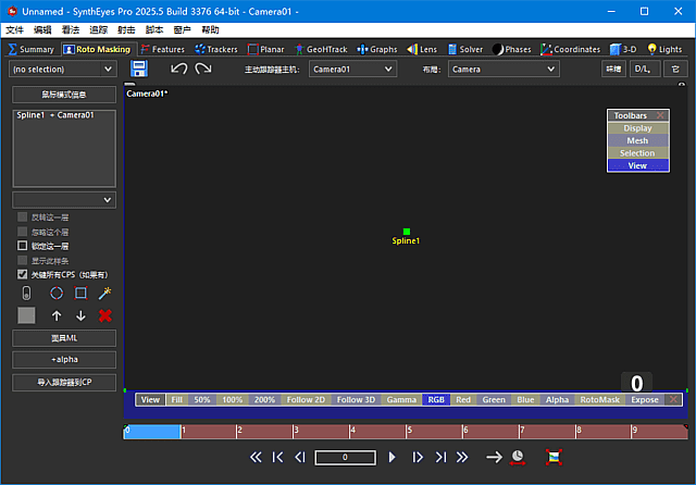 专业3D追踪软件 | Boris FX SynthEyes Pro v2026.0.1 中文破解版