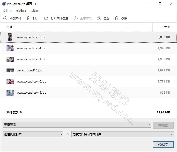 文档压缩工具 | NXPowerLite Desktop v11.0.1 中文绿色版