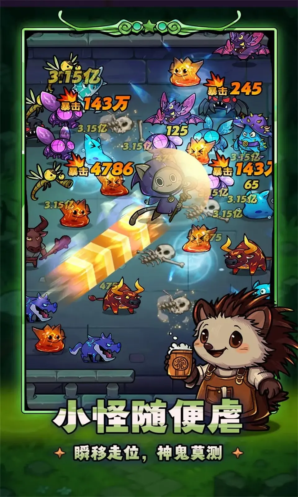 剑与黎明（超级秒杀+无敌）