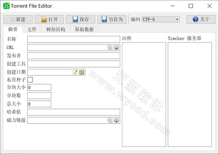 BT种子编辑工具 | Torrent File Editor v1.0.2 中文绿色版