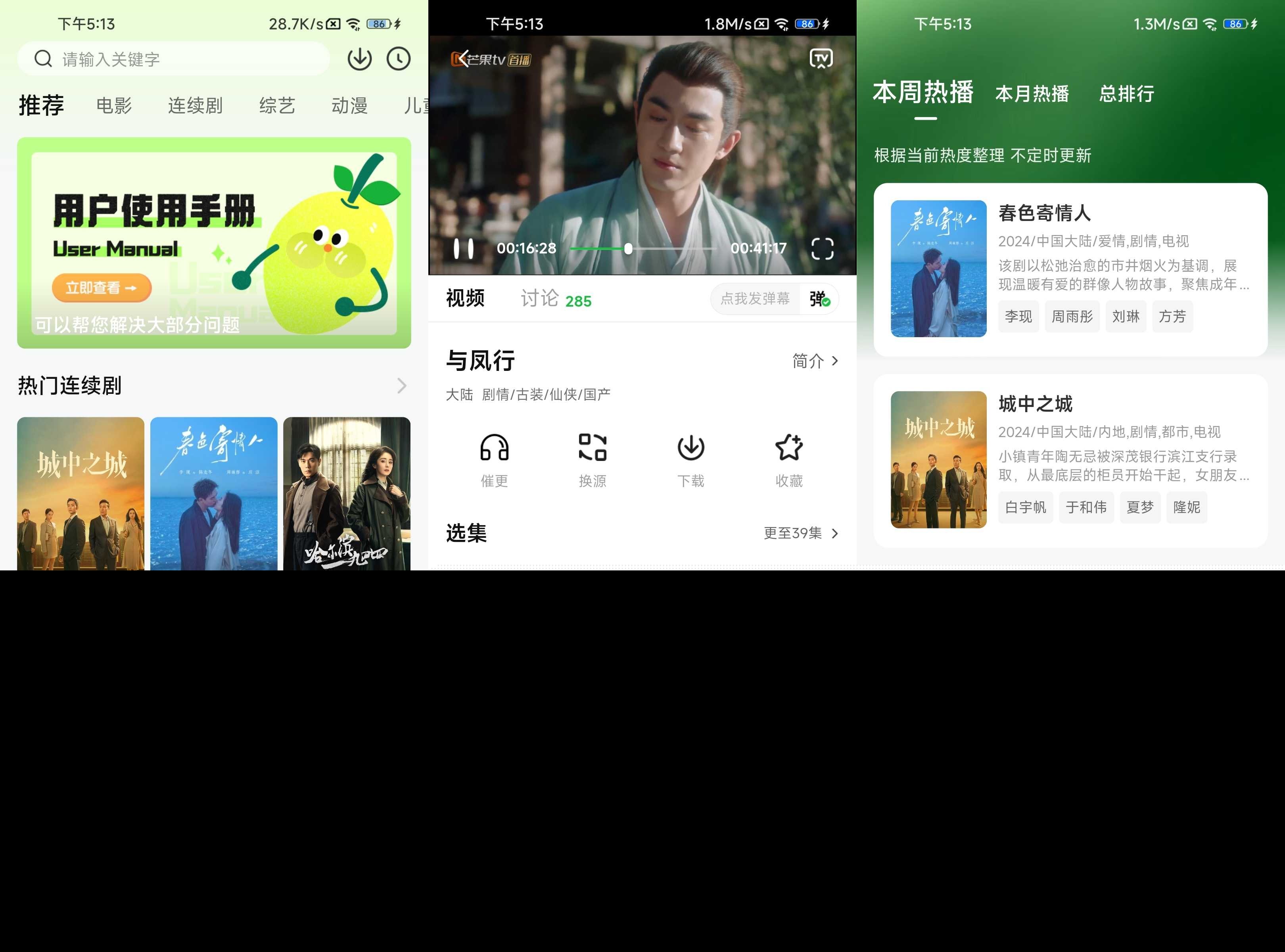 小柠檬影视视频-免费追剧看剧 v2.0.7 去广告纯净版