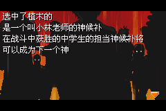 植木的法则 - 神器炸裂! 能力者格斗【汉化修复】