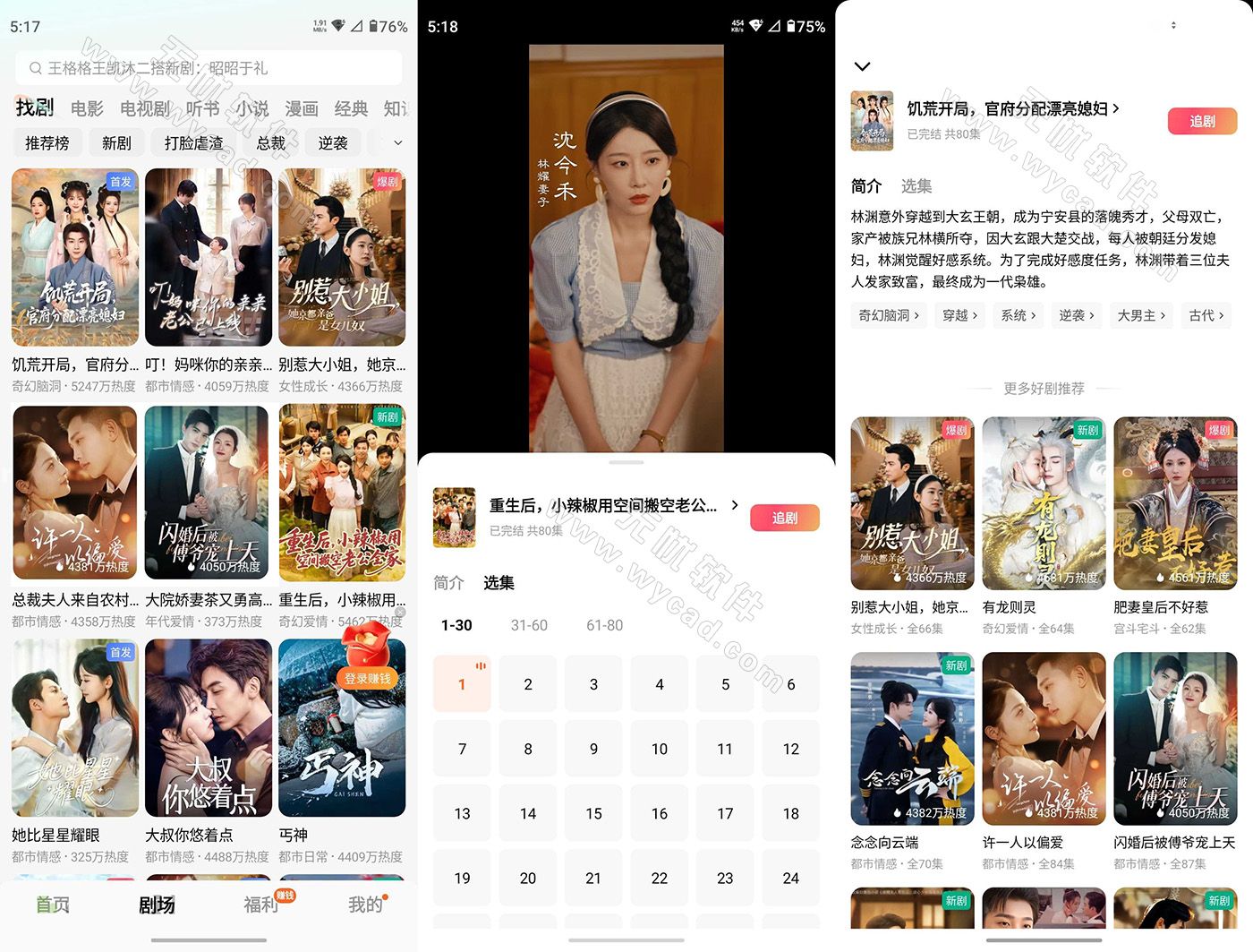 红果短剧-海量热门短剧 v7.1.3.32 解锁VIP会员版