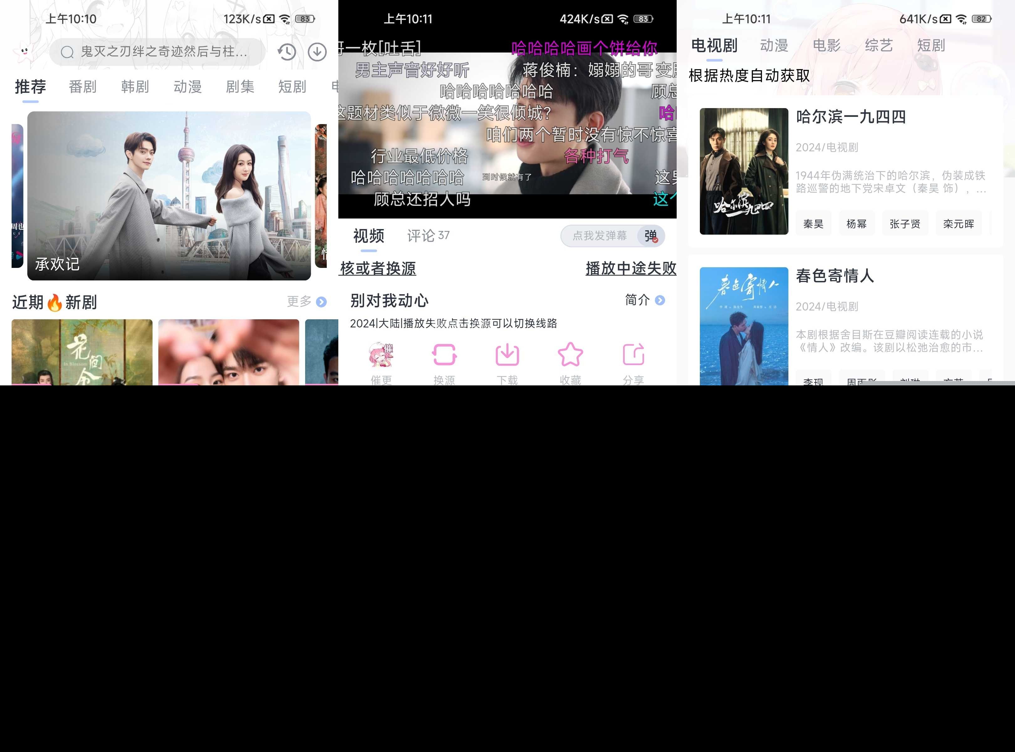 星影视频-免费影视追剧 v1.4.1 去广告纯净版