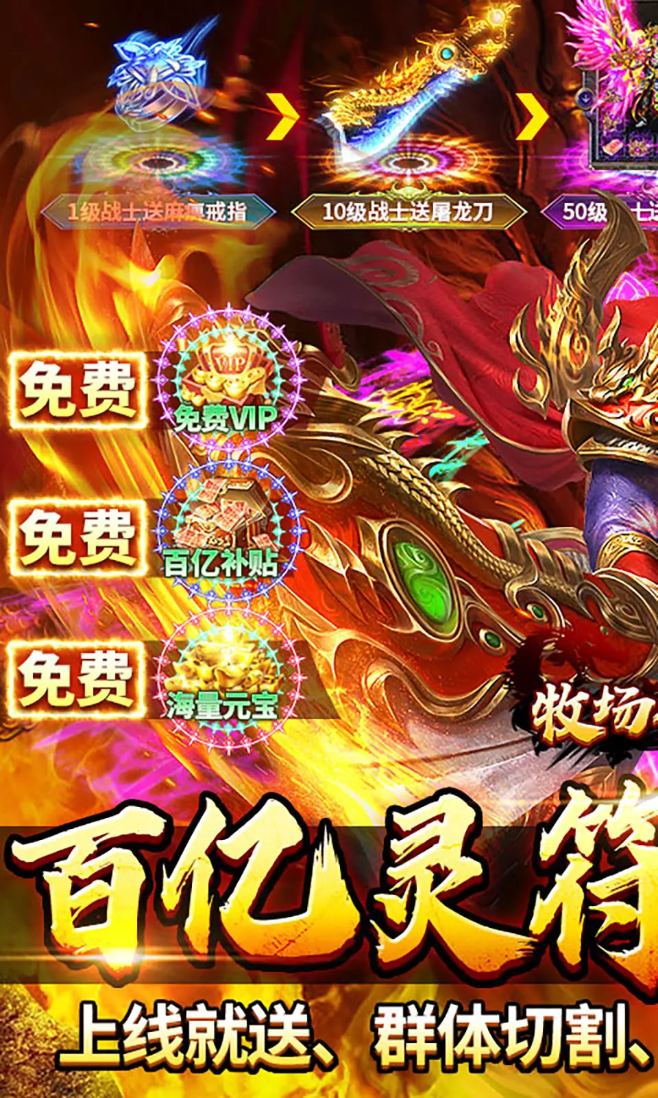 动漫传奇（无限内购）