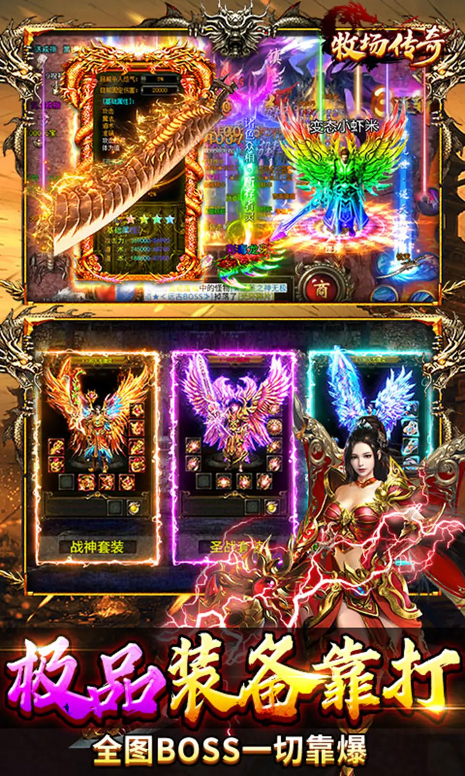 动漫传奇（无限内购）