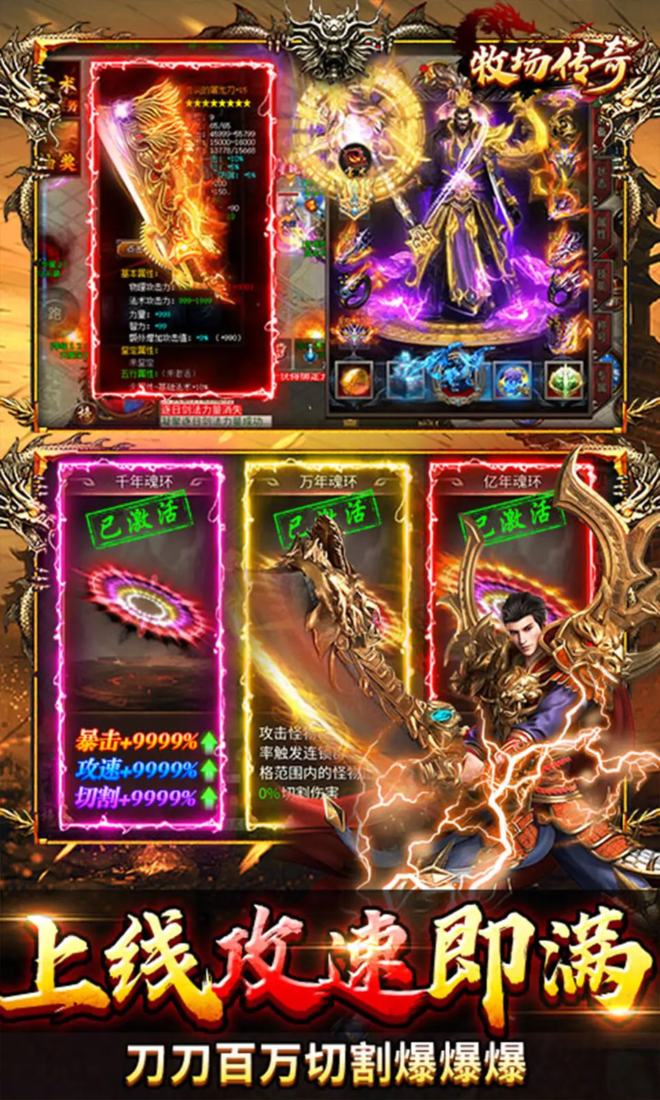 动漫传奇（无限内购）