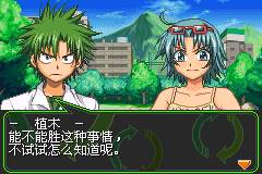 植木的法则 - 神器炸裂! 能力者格斗【汉化修复】