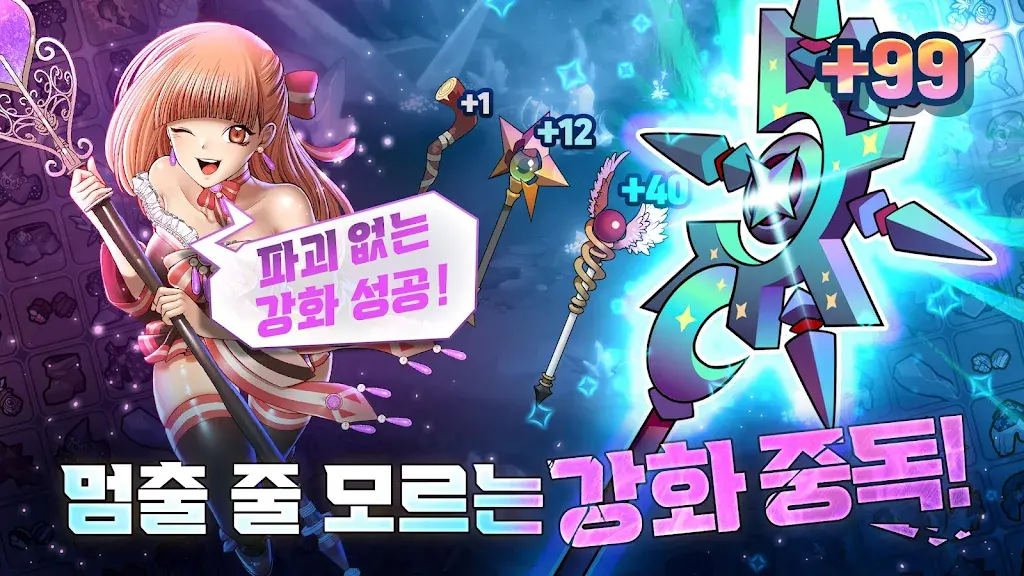 99强化木棍(内置作弊菜单+免广告)