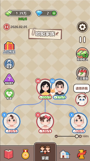 我的999次人生/一万次选择/人生重开记