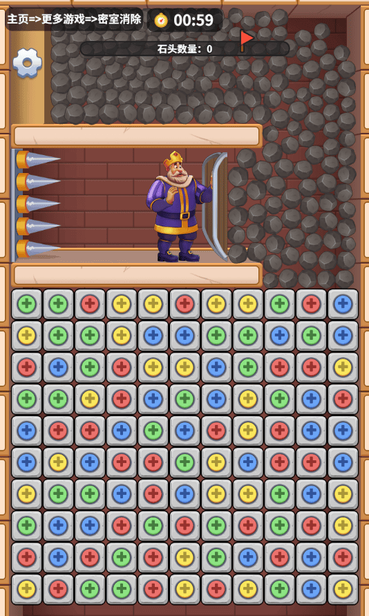 这关你不行/王牌消除师