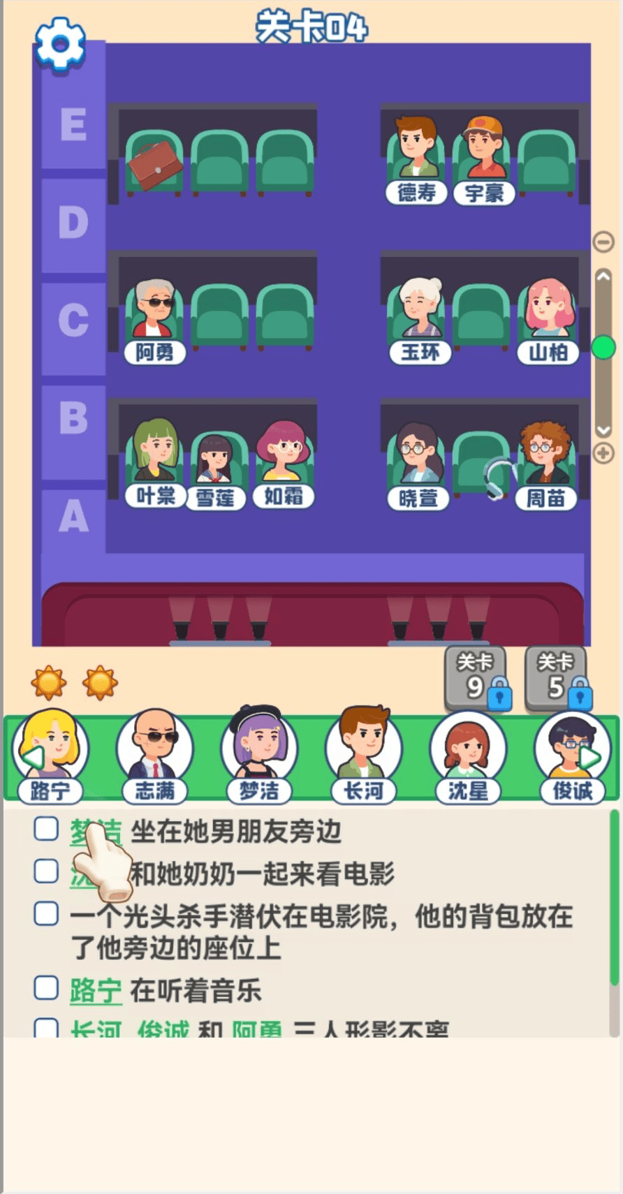 游戏真上头/我脑子贼6