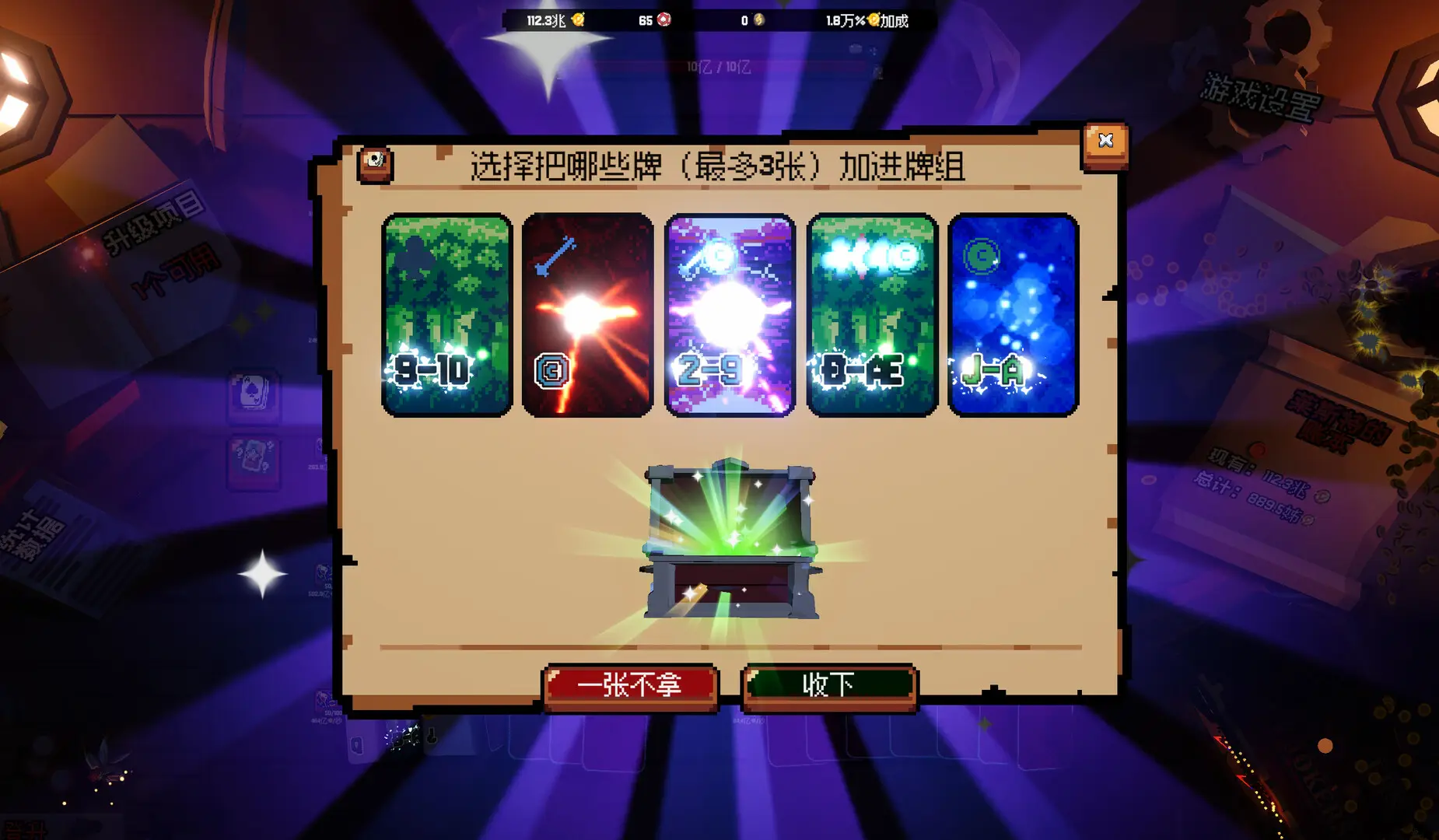 翻天喜地凑大钱（内置菜单【卡加载立马断网即可】）