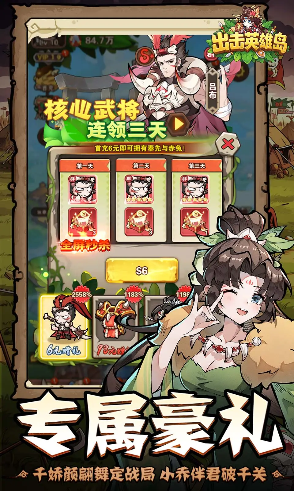 出击英雄岛(内置百分百暴击+初始满能量)