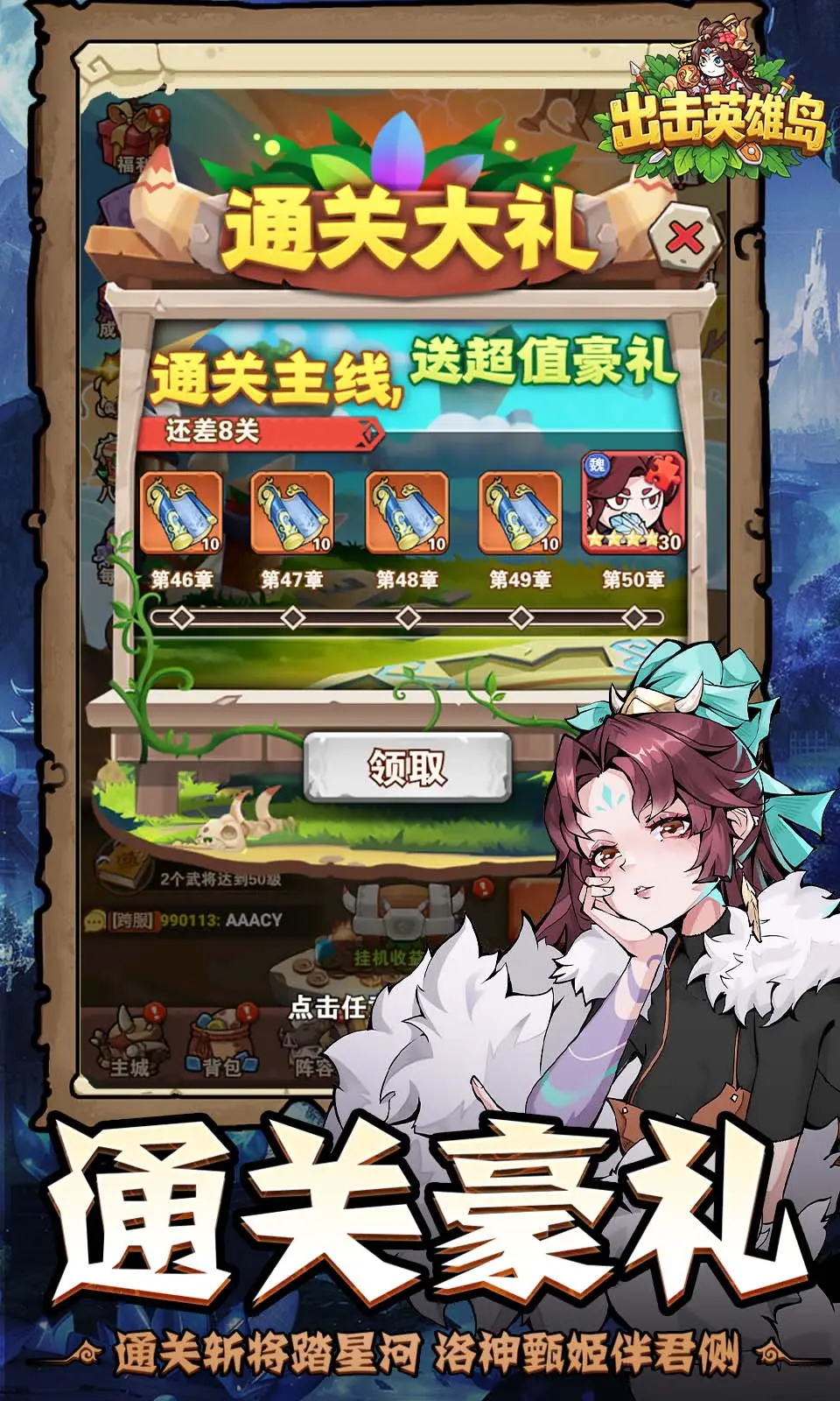 出击英雄岛(内置百分百暴击+初始满能量)