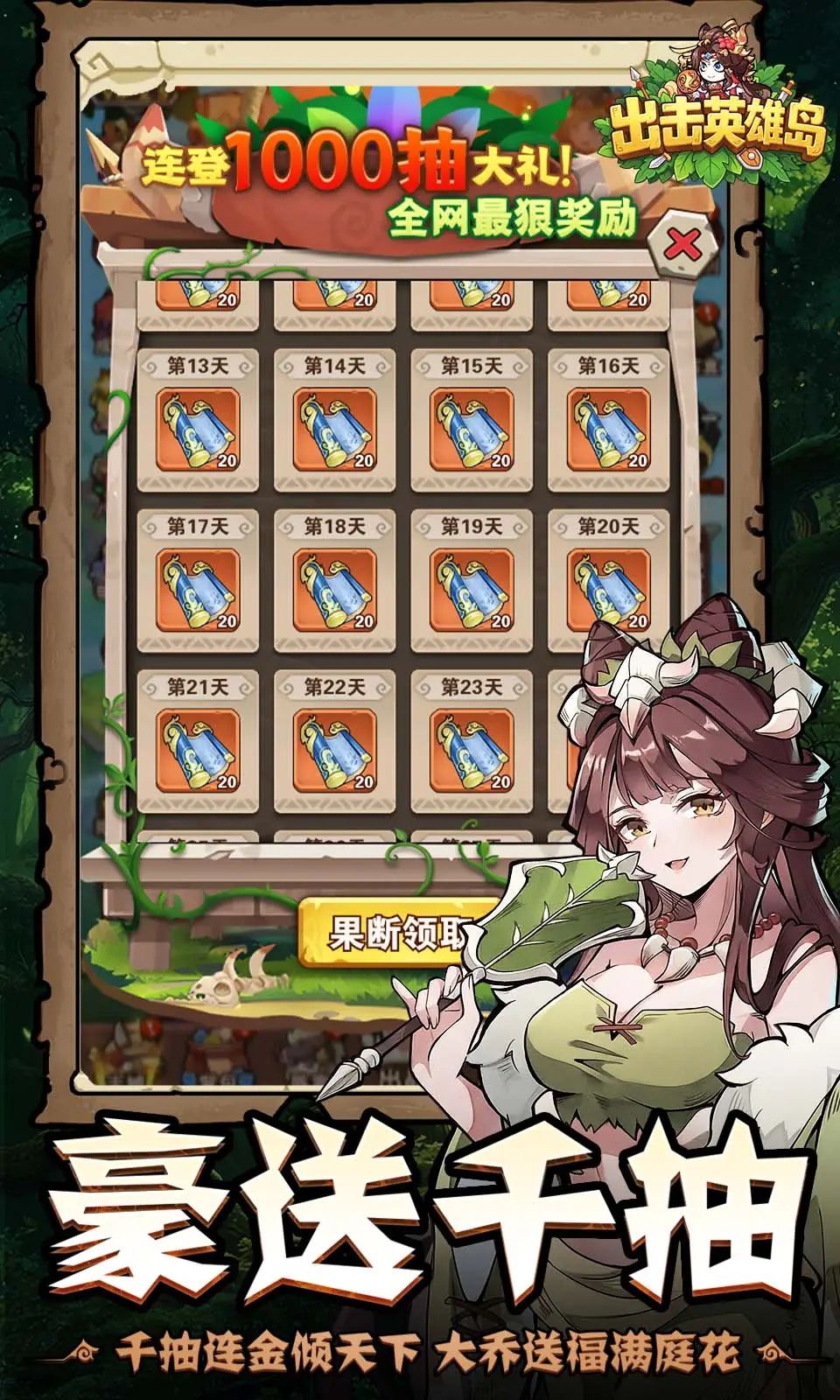 出击英雄岛(内置百分百暴击+初始满能量)