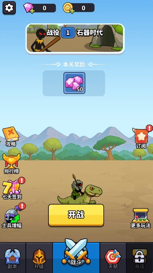 放置火柴人/火柴人闯江湖