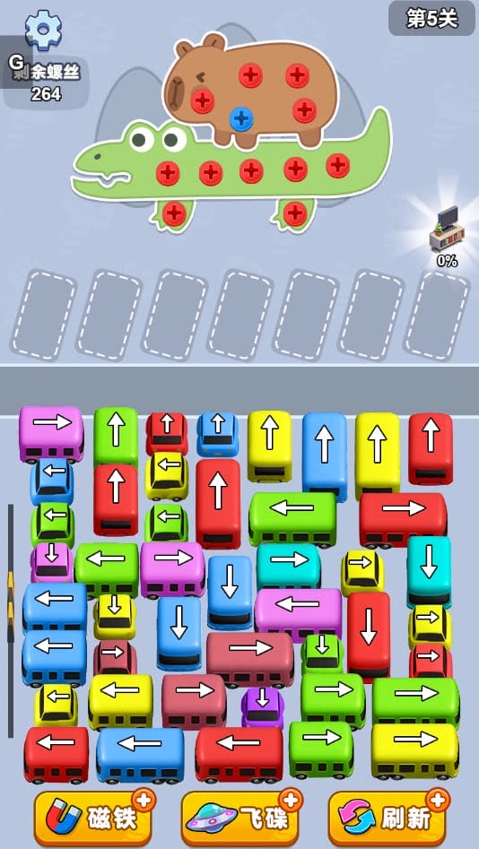 科目三/螺丝请上车