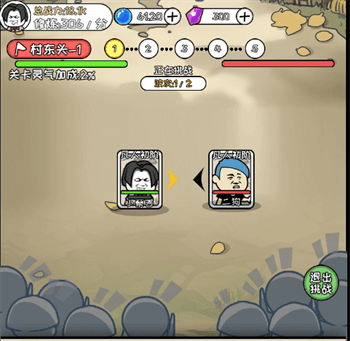 修真模拟器/天天挂机修仙