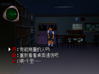 黄昏症候群 究明篇【汉化】