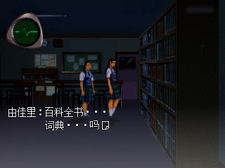 黄昏症候群 究明篇【汉化】