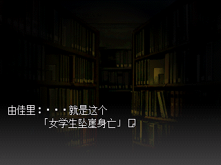 黄昏症候群 究明篇【汉化】