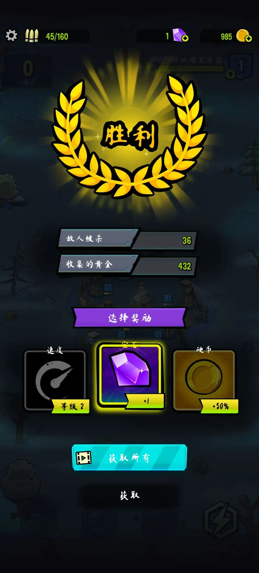 僵尸塔（内置作弊菜单）