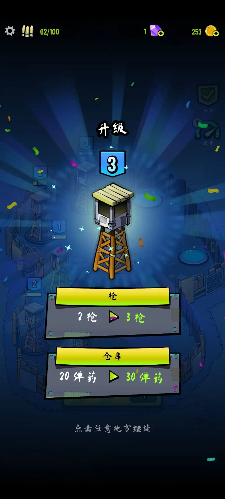 僵尸塔（内置作弊菜单）