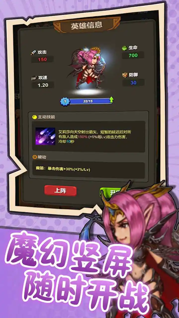 突破英雄（免广告）