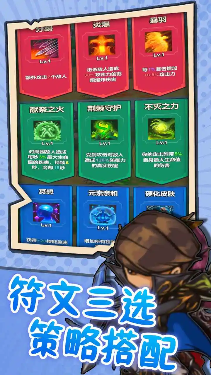 突破英雄（免广告）