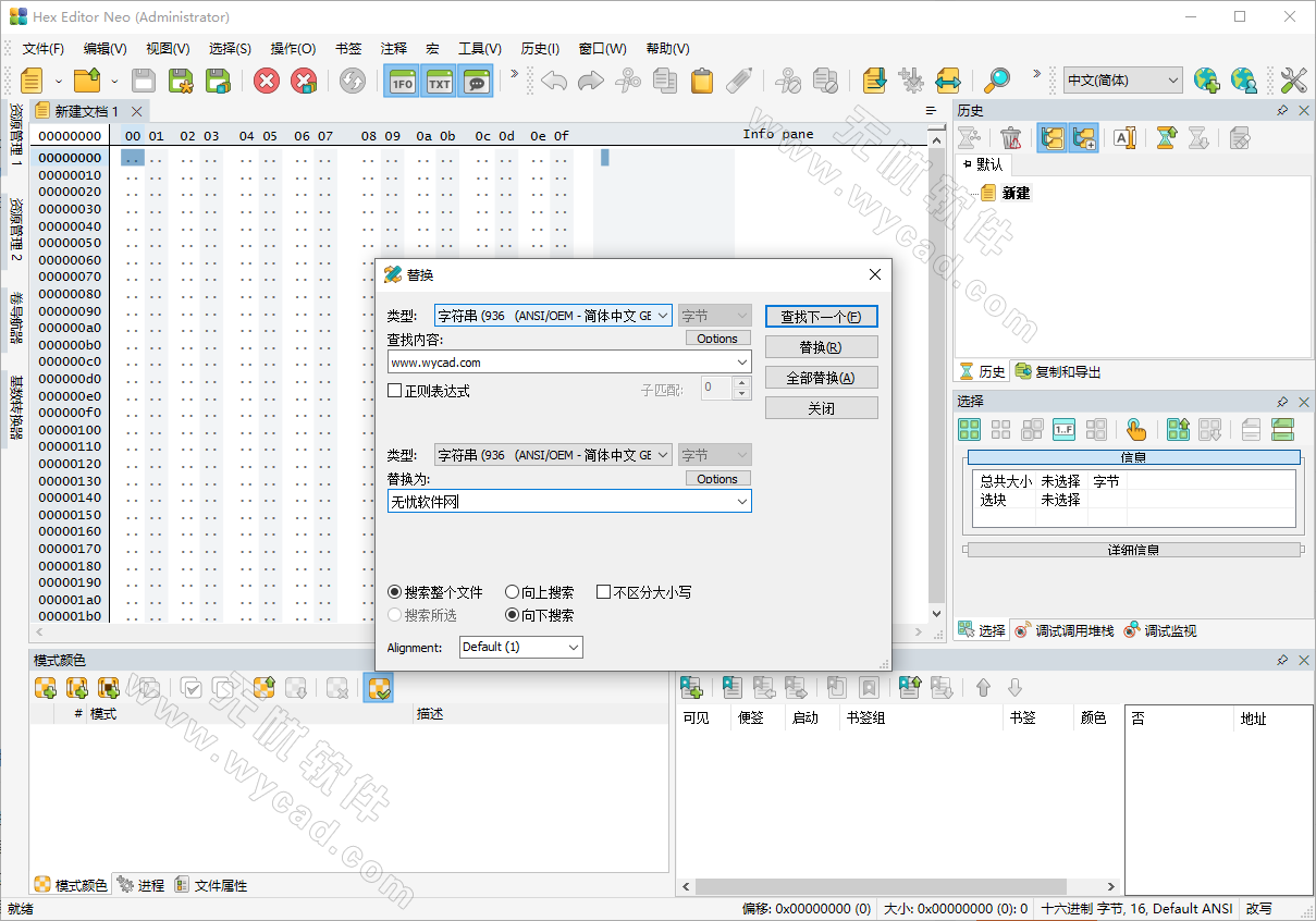 十六进制编辑器 | Hex Editor Neo v8.04.00.9349 中文绿色便携版