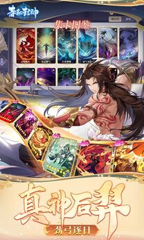 春秋封神（内置超级秒杀菜单）