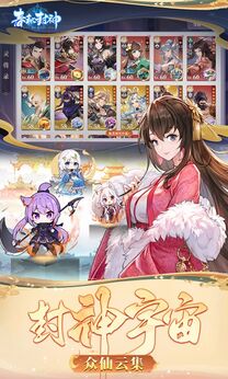 春秋封神（内置超级秒杀菜单）