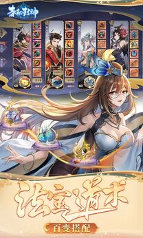 春秋封神（内置超级秒杀菜单）