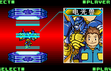 战斗之魂 数码宝贝无限地带【汉化1.0】